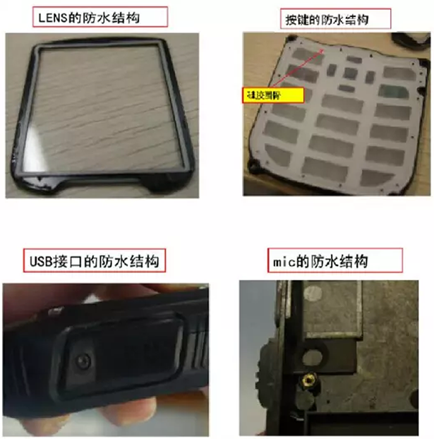 三防手機不同不同的防水結構