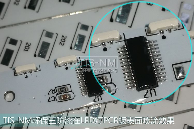 環保三防漆在LED燈電路板表面的噴涂效果