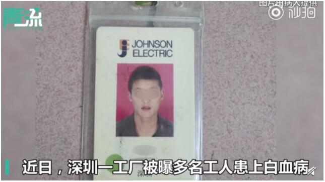 深圳汽配廠白血病事件 工人被鑒定為職業性腫瘤